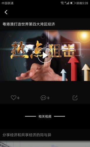 今日财界