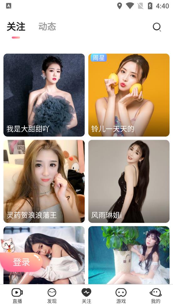 九秀直播破解版无限刷  v3.9.7图5
