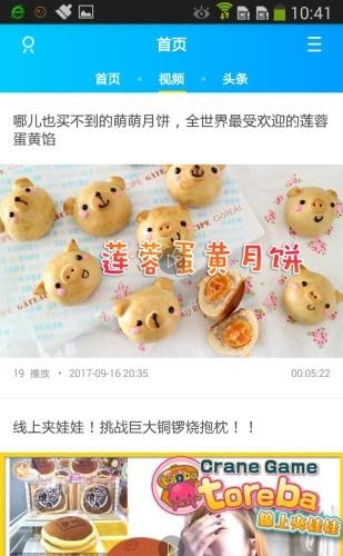 浦城论坛手机版  v2.1图3