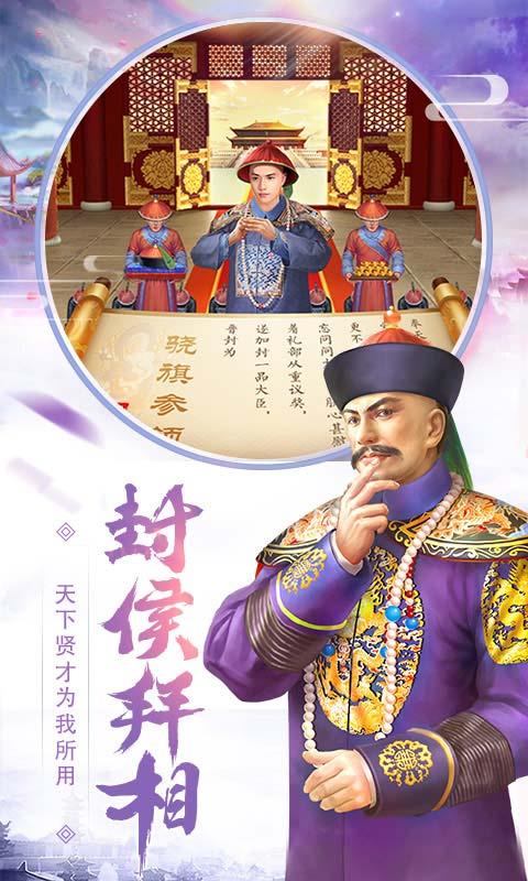皇上吉祥  v1.9.1图3