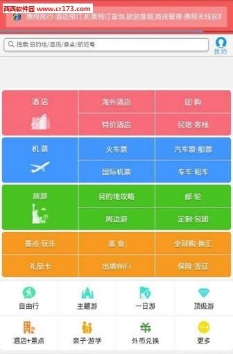 冰雪浏览器  v1.0图2