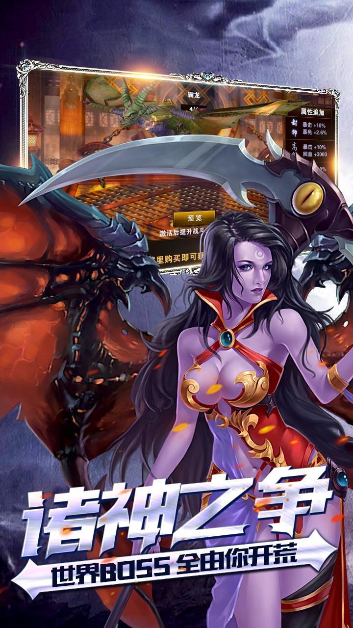 轩辕王座BT版  v1.2图4