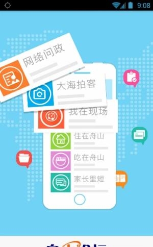 舟山论坛  v1.0图5