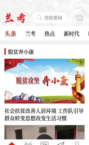 云上兰考