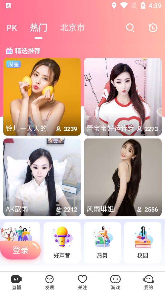 九秀直播破解版无限刷