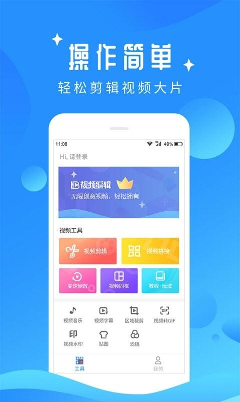 抖剪辑  v1.4.4图4
