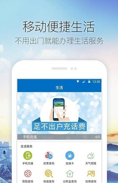 山水临朐  v1.0.6图1