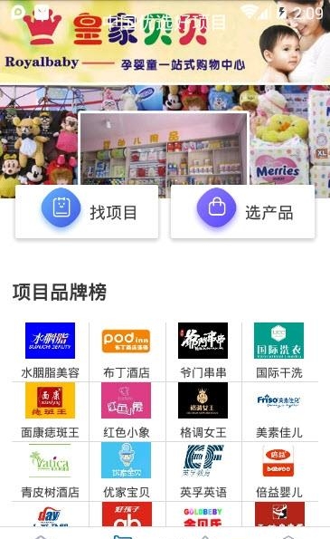 BOSS头条  v1.8.2图4
