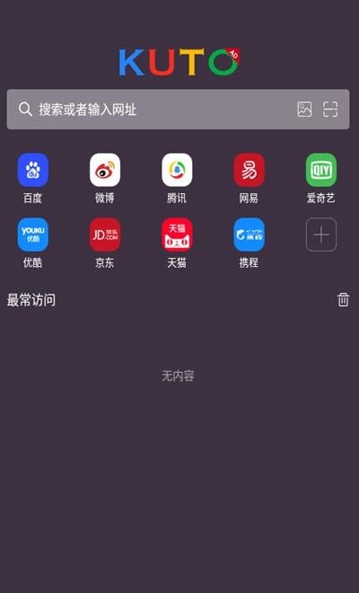 KUTO浏览器  v1.0.20图1