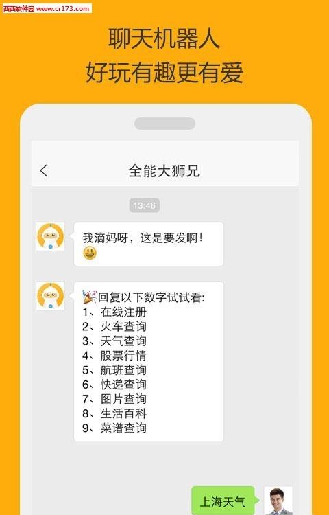 全能大狮兄  v1.0.0图1