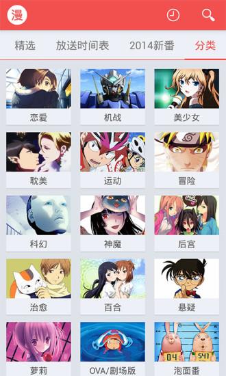 红旅动漫  v1.0图5