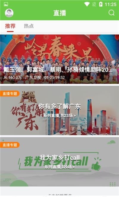 兰韵翁源  v1.0.0图4