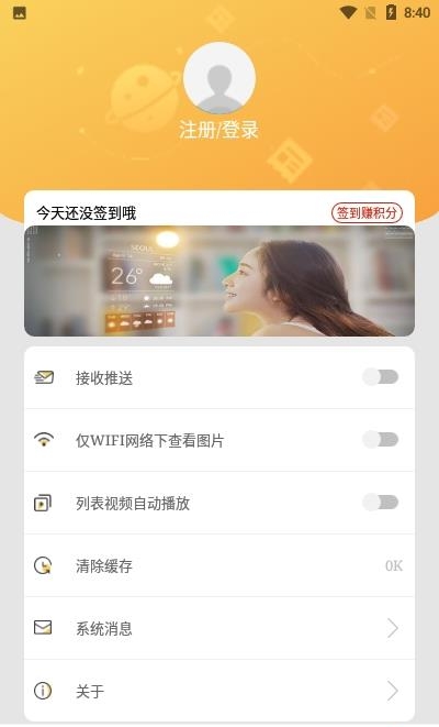 魅力霍林河  v1.0.2图5