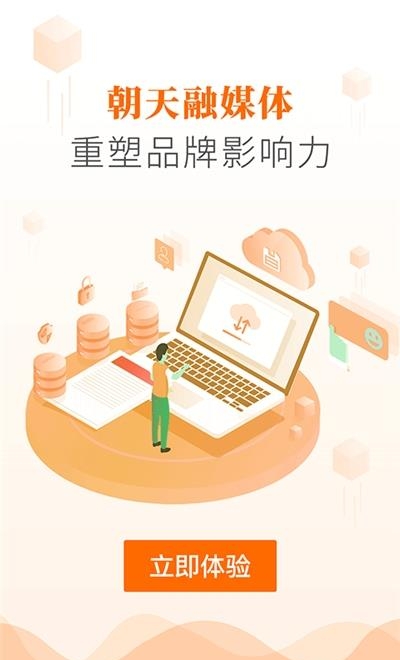 爱朝天