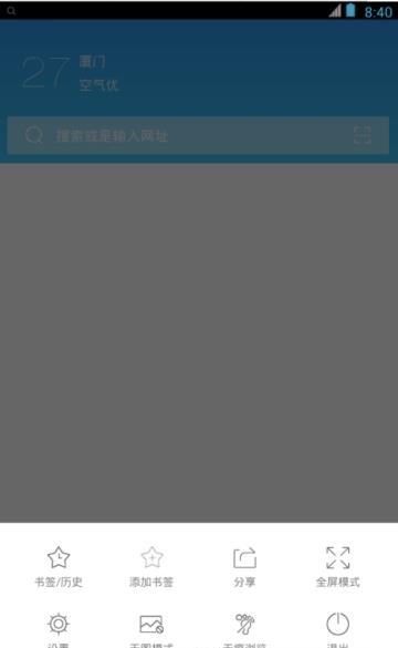 香橙浏览器  v1.4图2