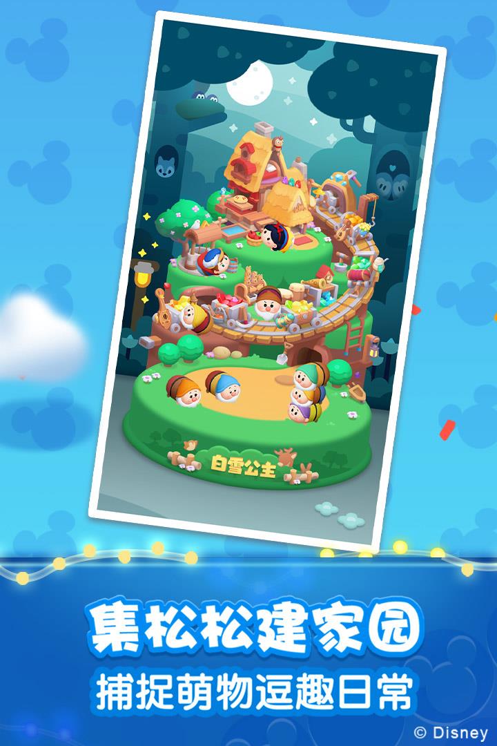 松松总动员  v1.28.262图2
