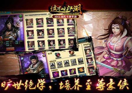 这才叫江湖