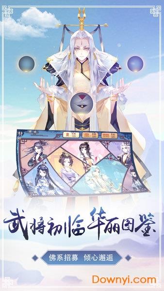 鸣铃之契  v1.0.0图2