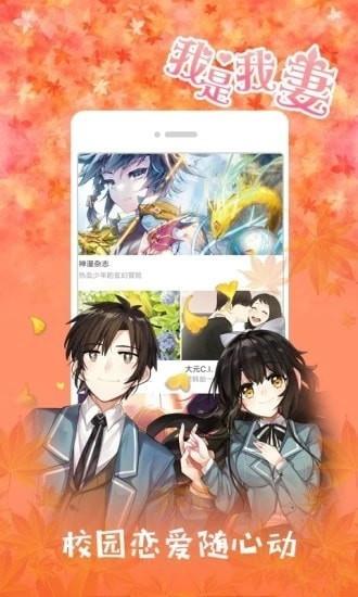 幻想漫画永久vip账号版