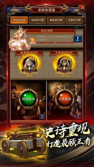 城堡战争  v1.10.26图1
