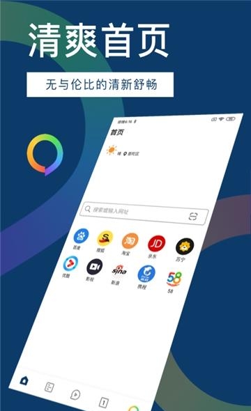 知道浏览器  v1.1图2