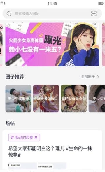 美图浏览器  v8.2.1图2