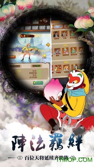 西游记之大闹天宫
