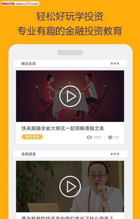 全能大狮兄