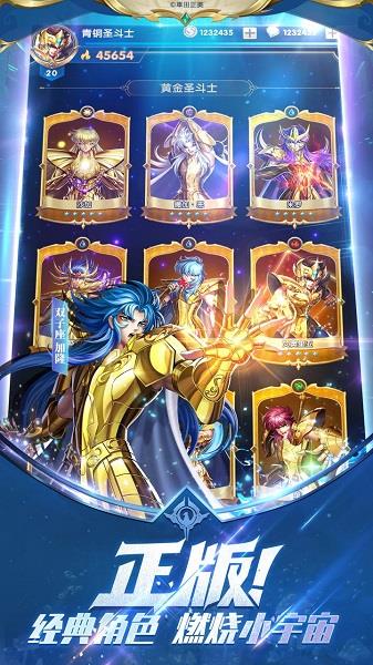 圣斗士星矢正义传说4399版  v2.0.54图2