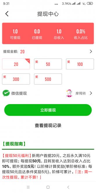 摩羯转  v1.0.12图4