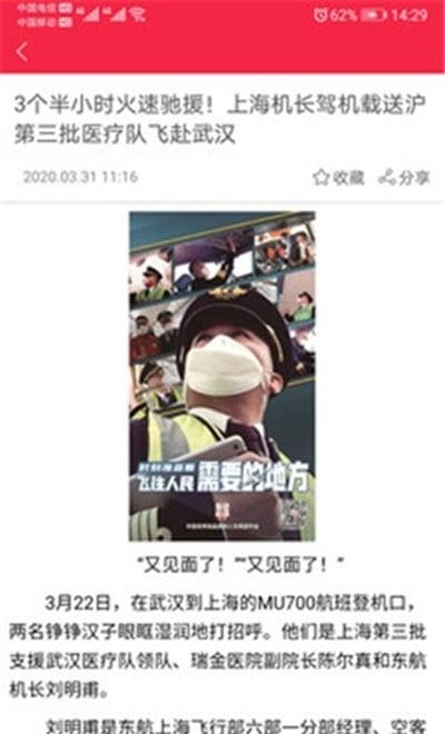 热透社  v3.1.5图2