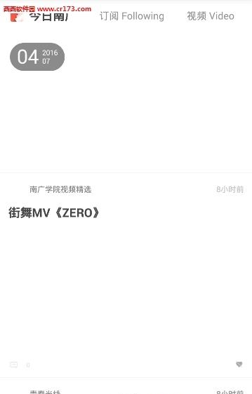 智慧之翼  v1.3图1