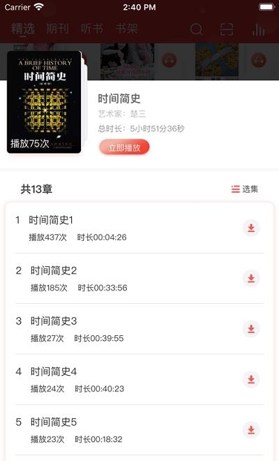 中国红十字报手机  v5.02图3