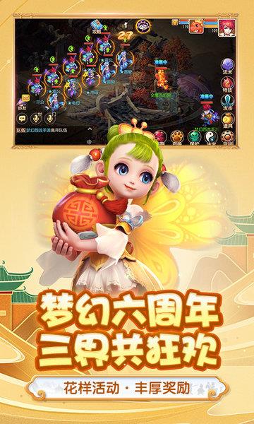 梦幻西游网页版  v1.268.0图4