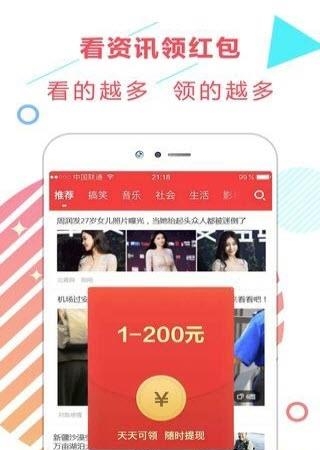 东方娱乐新闻头条  v1.0.0.10图3