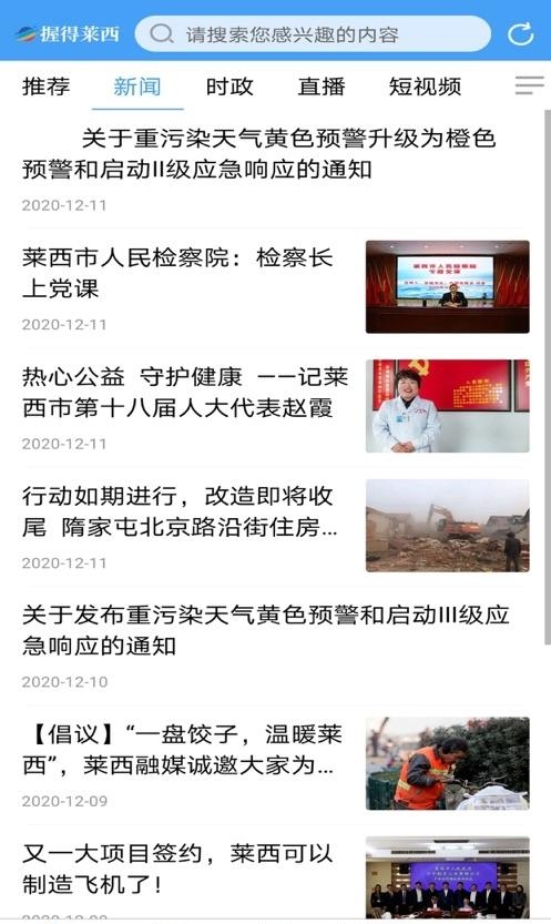 握得莱西  v0.0.14图3