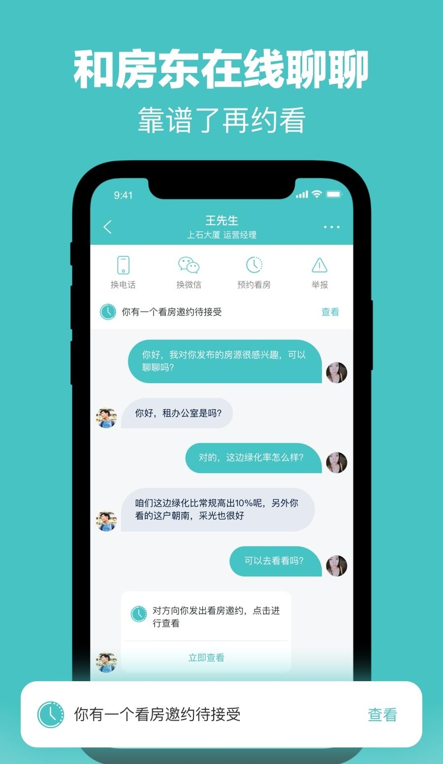 OfficeGo办公室写字楼共享办公租赁  v1.4.2图1