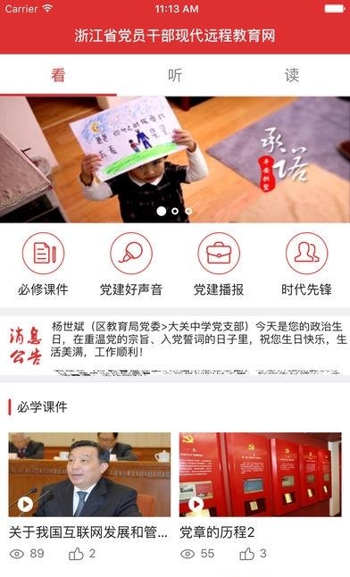时代先锋  v2.2.1图2