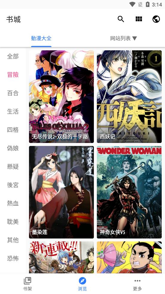 全是漫画  v1.0.2图2