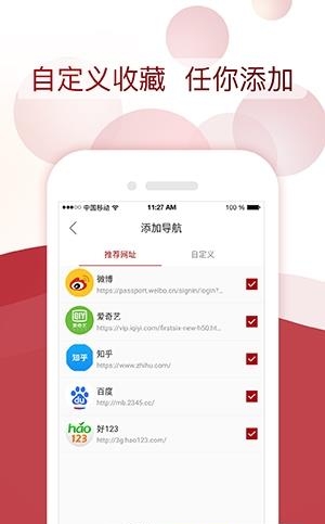 星闻浏览器
