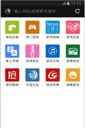 kk浏览器  v3.1.0图3