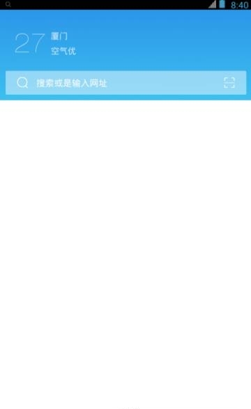 香橙浏览器  v1.4图3