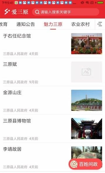 爱三原