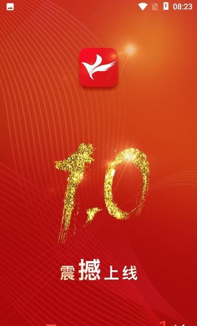 宽城融媒  v1.0.2图1
