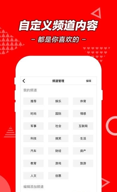 天天头条  v1.3.0图1