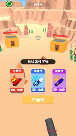 换把武器冲  v1.0.0图2