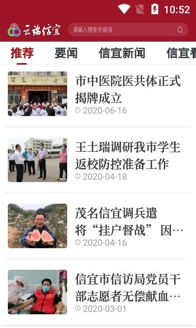 云端信宜