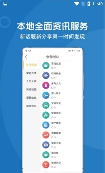 大宝鸡  v1.1图3