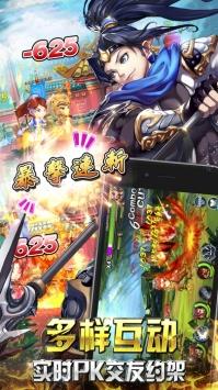 剑影无双  v2.0图4