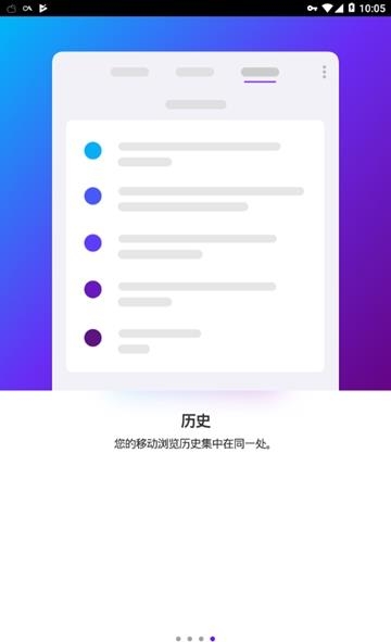 Opera Touch  v1.6图1